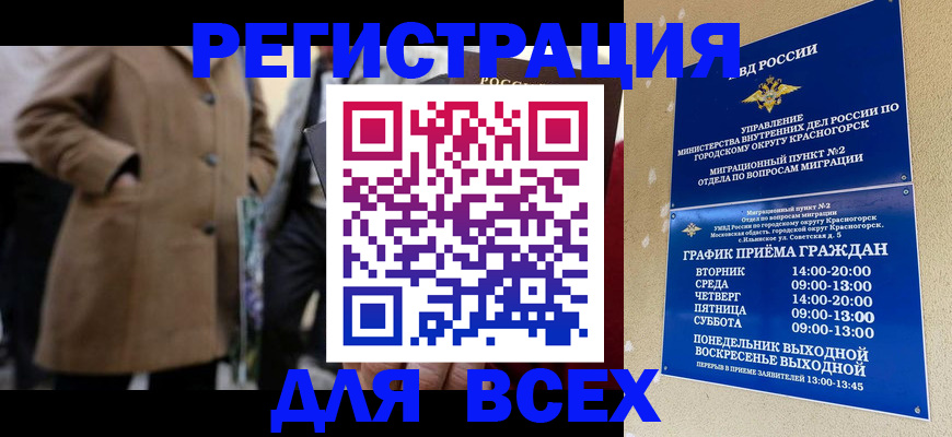прописка в квартире в Михайловке