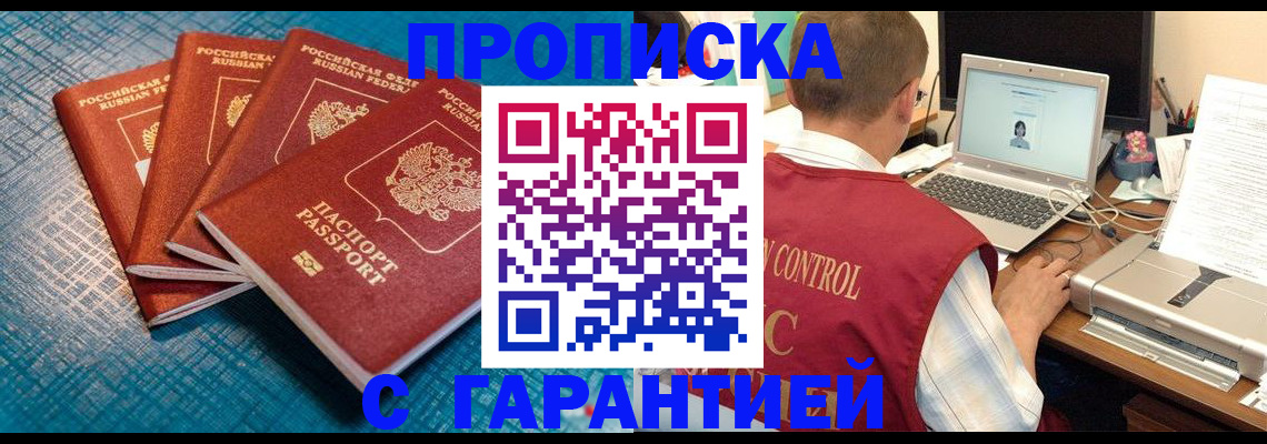 прописка иностранных граждан в Михайловке