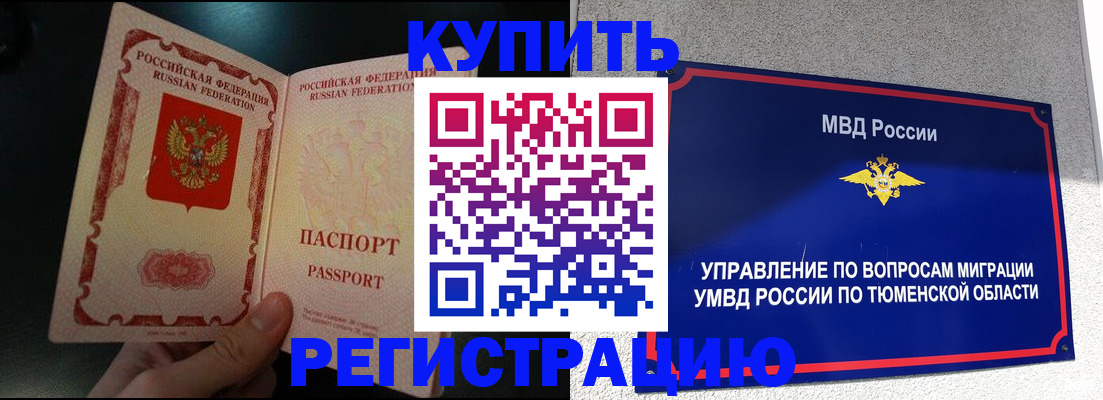 временная регистрация 2025 в Михайловке